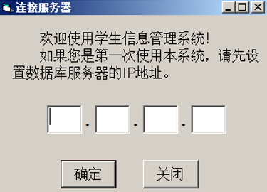 软件测试需求分析实战案例-连接数据库服务器