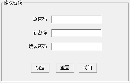 软件测试需求分析案例-修改密码1