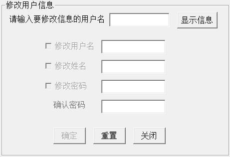 软件测试需求分析案例-修改用户信息1