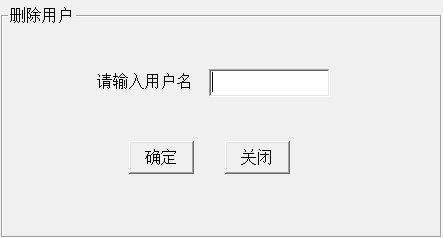 软件测试需求分析案例-删除用户